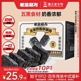 老金磨方五黑奶盖沙琪玛1kg箱装早餐休闲小零食特产传统网红糕点
