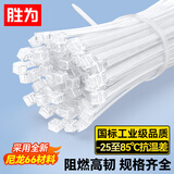 胜为自锁式尼龙塑料扎带小号2.5*150mm 100根/袋桌面网线电话线收纳带卡扣理线捆扎白色束线带CZD3151H