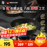 WMF福腾宝不粘锅平底锅煎锅含钛炒菜锅铸铝电磁炉银彩Pro煎炒锅28cm