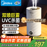 美的（Midea）加湿器除菌家用卧室超声波大雾量宿舍静音喷雾器桌面雾化器取暖降噪生日礼物国家补贴S-UV98K