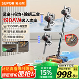 苏泊尔（SUPOR）【国家补贴】吸尘器家用手持无线吸拖一体免弯腰大吸力除螨毛发防缠绕绿光EVS-EM5-L节日礼物