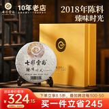 七彩云南茶叶普洱茶熟茶 2018年陈料臻味时光357g茶叶礼盒 送礼