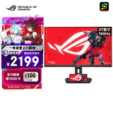 华硕ROG XG27UCS 27英寸显示器4K电竞显示器4K 144Hz原生160Hz HDR400 Type-C旋转升降G-SYNC