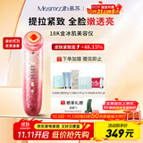 MESMOOTH慕苏美容仪脸部眼部按摩仪提拉紧致家用清洁导入仪光子嫩肤【礼物送女友】 星钻红C1Pro