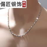 倔匠 送证书99足银男士项链个性短款元宝链锁骨链挂链无吊坠 韩版长款 很细/粗约2毫米/50厘米/10克证书