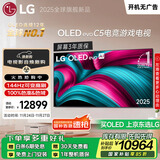 LGC5系列 65英寸OLED电视 4K超高清巨幕观影 AI电视 144Hz 65C4升级款 家电国家补贴 OLED65C5PCA