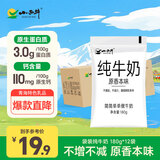 小西牛 青藏奶源原生纯牛奶营养早餐奶高原奶180g*12袋 源头直发