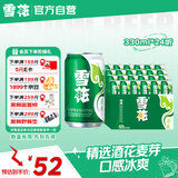 雪花啤酒（Snowbeer）清爽 330ml*24听 口感冰爽 京东自营 热门商品