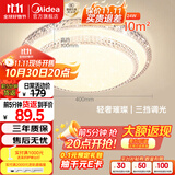 美的（Midea）LED吸顶灯24瓦三段调色餐厅卧室书房灯具仿水晶灯饰x2206