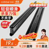 卡贝抽屉轨道滑轨滑道三节抽屉拉轨导轨衣橱柜五金配件12寸30cm一副装