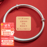 顺钦银楼顺钦S9999足银推拉手镯古法推拉手镯大人宝宝手镯磨砂亲子款  B4801大人推拉古法约20克配证书