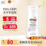 施巴（sebamed）柔顺洗发水护发温和洁净儿洗发露青少年可用12岁以上400ml进口