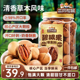 三只松鼠草本味碧根果500g/罐 坚果炒货干果手剥休闲零食送礼