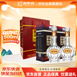 白云边 二十年陈酿 浓酱兼香型白酒 45度 500ml*2瓶 双支装 