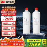 3M 舒活泉SDW 8000T-CN型家用净水器原装替换滤芯