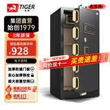 虎牌保险柜家用小型指纹密码WIFI全钢防盗可入墙办公大型保险箱新款保管箱 100cm单门黑色超值系列-品牌回馈 密码款(钥匙/密码解锁)
