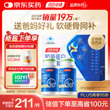 汤臣倍健胶原蛋白软骨素180粒礼盒骨胶原成人女性补钙钙片中老年补钙