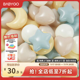 BG-BABYGO海洋球婴儿玩具波波球可啃咬儿童室内游戏彩色球星星升级7cm50个