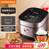 苏泊尔（SUPOR）电饭煲4-5人大容量5升IH加热球釜柴火饭电饭锅上蒸下煮家用智能预约微压电饭锅SF50HC750