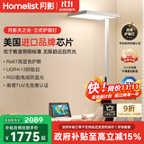 月影天之光立式护眼灯全光谱台灯【政府补贴】书房儿童落地钢琴大路灯 Air 增亮【进口普瑞芯片】100W