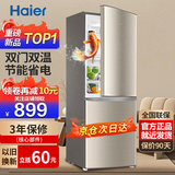 海尔冰箱双开门风冷无霜节能一二门新等级能效冰箱小型1.5米高家用小冰箱变频超薄冰箱出租房两门 【行业爆款】182升双门冰箱节能省电