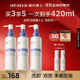 瑷尔博士3.0氨基酸平衡净透洁颜蜜温和洗卸舒缓保湿控油洗面奶120ml*3支