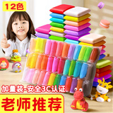 舒星【3C安全认证 加量60%】12色超轻粘土儿童幼儿园彩泥橡皮泥红色黏土幼儿大包装环保手办diy材料包