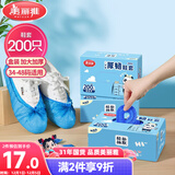 美丽雅 鞋套200只 一次性防水加厚耐磨成人鞋套 防尘防沙塑料脚套