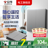 公牛（BULL）无线遥控开关面板免布线一主一副子母一套随意贴智能双控插座面板 二开灰色：1个主开关+1个随意贴 无线遥控按钮手指开关机器懒人宿舍房间