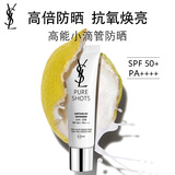 圣罗兰（YSL）悦享青春防晒乳隔离持久护肤品化妆品生日礼物送女友圣诞礼物