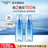 自然堂爽肤水 雪域滋润冰肌水补水保湿舒缓平衡水油化妆水湿敷水女 冰肌水 160ml