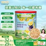 爷爷的农场宝宝儿童零食西梅香蕉牛乳数字泡芙40g 出行便携