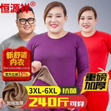 恒源祥【5万好评】大码保暖内衣女加绒加厚胖mm加肥加大秋衣秋裤套装冬