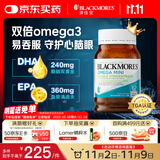 澳佳宝Blackmores双倍迷你鱼油软胶囊500mg深海Omega3小粒400粒 成年人