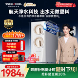 安吉尔家用净水器玉龙Pro1000G反渗透厨下式直饮机5年长效RO膜过滤纯水机国家补贴J3673-ROC120