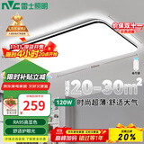 雷士（NVC） 吸顶灯 客厅吸顶灯卧室吸顶灯灯具大全2025款客厅灯【政府补贴】 【万人加购】120W-无极调光-Ra95教室护眼光