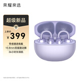 荣耀亲选耳夹式耳机 荣耀耳机 蓝牙耳机 双麦通话 降噪 长续航 舒适 适用荣耀华为手机 莫奈紫