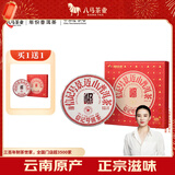 八马茶业信记号中华老字号 普洱茶景迈山生普茶叶357g 2022年礼盒送礼