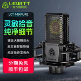 莱维特（LEWITT） LCT440PURE电容麦克风电脑K歌专业录音直播话筒主播设备声卡套装全套 麦克风单品【需带48v供电声卡】