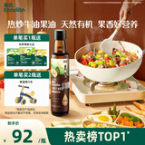 英氏有机牛油果油250ml辅食用油热炒佐餐食用油送6个月以上婴儿辅食