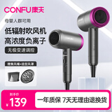 康夫（CONFU） 电吹风家用大功率吹风机1800W恒温护发孕妇低辐射速干吹风筒KF-3127