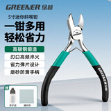 绿林（GREENER）迷你钳多功能钢丝钳顶切扁嘴圆嘴弯嘴手工钳子斜嘴钳5寸