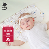 babycare新生儿枕头云片枕婴儿透气宝宝抗菌枕0-6月可机洗 天鹅集-40*20