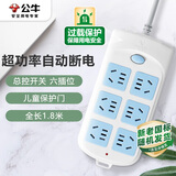 公牛（BULL）超功率保护插座/插线板/插排/排插/接线板/拖线板 6位总控全长1.8米  GN-603 