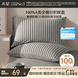 水星家纺枕套全棉枕头套100%纯棉A类针织棉枕头罩一对装双人家用48x74cm