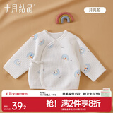 十月结晶婴儿半背衣春秋四季装新生儿A类棉制无骨上衣婴儿服 月亮船【秋冬款】 半背衣 52