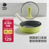 babycare升级款宝宝辅食锅婴儿奶锅儿童煎锅不粘锅多功能煎锅-原力青