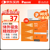 普安特宠物猫咪驱虫药体外驱虫滴剂幼猫驱成虫跳蚤非泼罗尼爱滴克