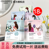 自然堂（CHANDO）面膜喜马拉雅舒缓补水保湿细致毛孔平衡肌肤油脂焕亮清新植物女 18片 龙胆5雪莲5紫草5百合3