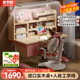 读书郎儿童学习书桌椅套装多功能可升降中小学生桌椅子写字家用课桌 1.2实木带吊柜+护腰椅+大路灯 粉